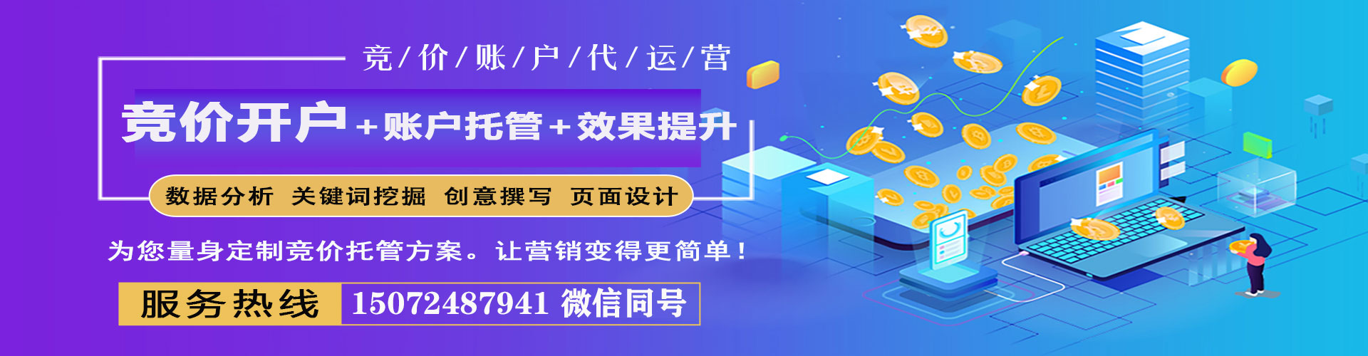 宝清百度推广